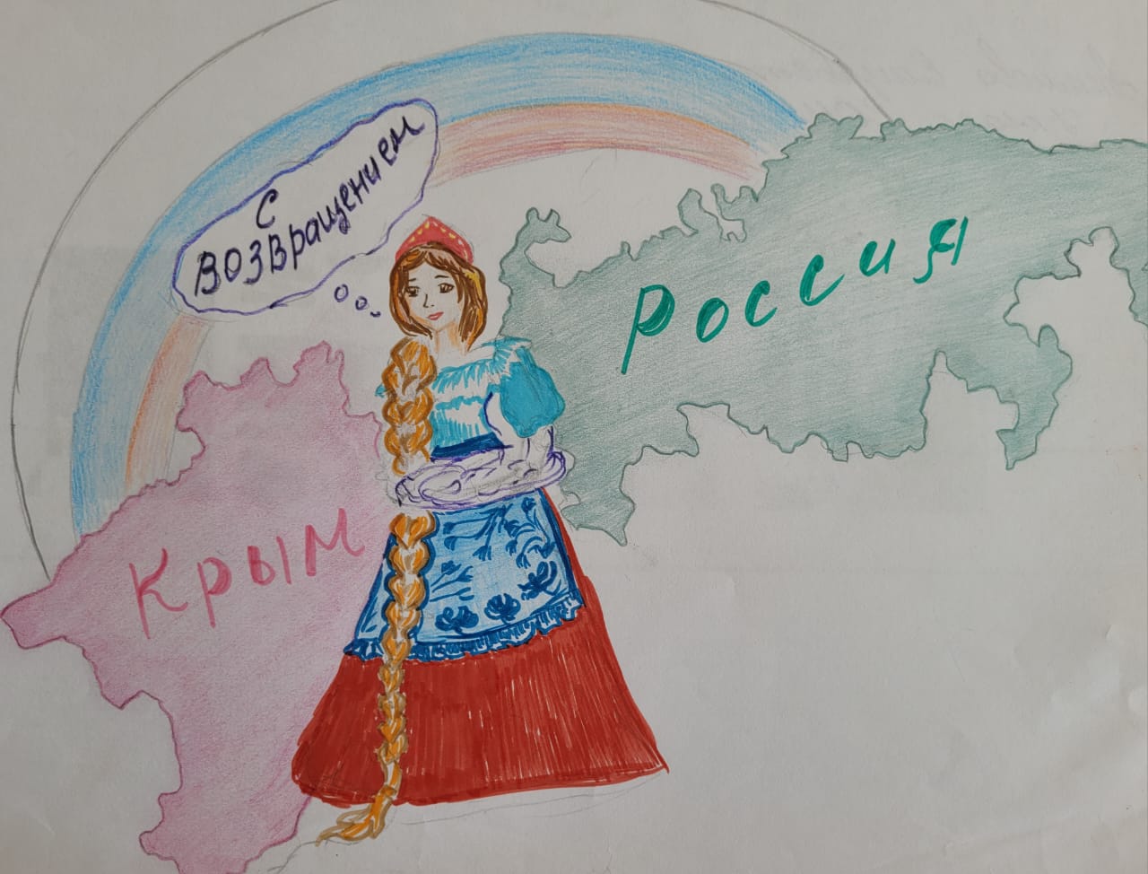Рисунок Крым И Россия Вместе (51 Фото)